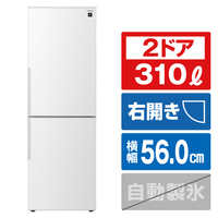 シャープ 【右開き】310L 2ドア冷蔵庫 プラズマクラスター冷蔵庫 アコールホワイト SJPD31KW
