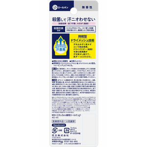 KAO ビオレZero 薬用デオドラントロールオン 無香性 40mL FC452PU-イメージ2