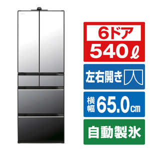 日立 540L 6ドア冷蔵庫 クリスタルミラー RHXCC54VX-イメージ1