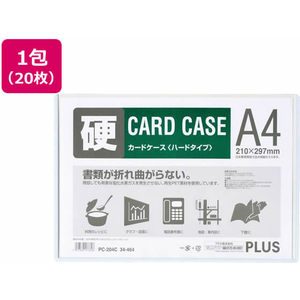 プラス カードケース A4 再生カードケース ハードタイプ20枚セット FCC8497-34464/PC-204C-イメージ1