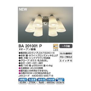 コイズミ LEDシャンデリア BA201001P-イメージ3