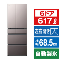 日立 617L 6ドア冷蔵庫 ブラストモーブグレー RHXC62VH