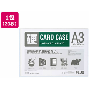 プラス カードケース A3 再生カードケース ハードタイプ20枚セット FCC8499-34463/PC-203C-イメージ1