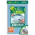 日本サニパック 三角コーナー用水切りネット 35枚 青 ﾐｽﾞｷﾘﾈﾂﾄｺ-ﾅ-ﾖｳ35ﾏｲ
