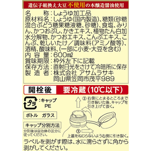 アサムラサキ かき醤油 600ml F800854-イメージ2