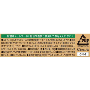 アイシア 金缶 かつお 70g FCT8612-GN-2-イメージ3