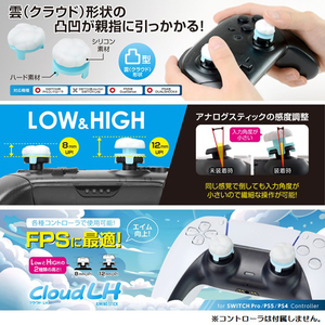 ゲームテック エイミングスティック Cloud LH YF2576-イメージ5