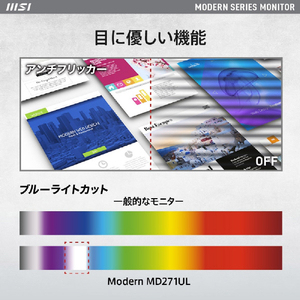 MSI 27型4K対応液晶ディスプレイ Modern MODERN-MD271UL-イメージ8