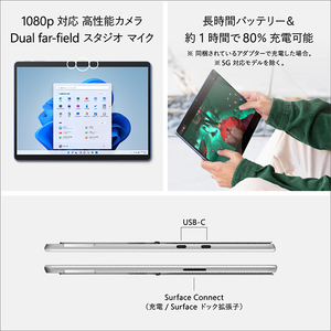 マイクロソフト Surface Pro 9(i5/8GB/128GB) プラチナ QCB-00011-イメージ9