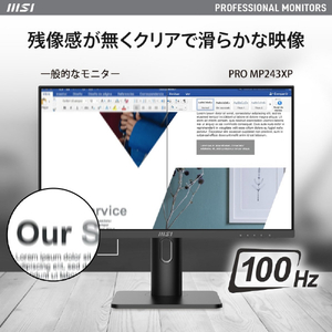 MSI 23．8型液晶ディスプレイ PRO PRO-MP243XP-イメージ4