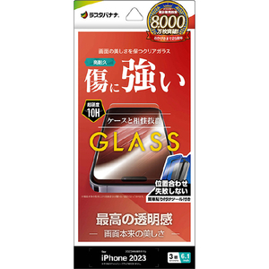 ラスタバナナ iPhone 15 Pro用ガラスフィルム 簡単貼り付けガラス 高光沢 クリア GST3980IP361P-イメージ1