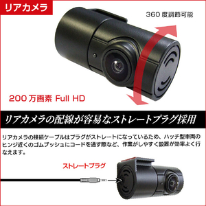 FRC 【日本製・3年保証】STARVIS搭載 前後2カメラ・ドライブレコーダー FIRSTCOM FC-DR232WE-イメージ9