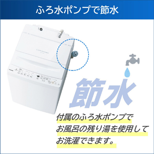 東芝 7．0kgインバーター全自動洗濯機 ZABOON ピュアホワイト AW-7DH4(W)-イメージ6