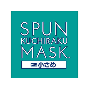 医食同源ドットコム SPUN KUCHIRAKU MASK 小さめ 30枚入 FCR8331-イメージ4