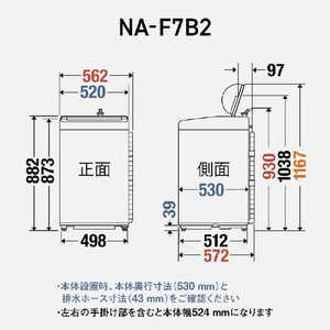 パナソニック 7．0kg全自動洗濯機 エクリュベージュ NA-F7B2-C-イメージ7