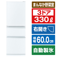 三菱 【右開き】330L 3ドア冷蔵庫 ホワイト MRC33HW
