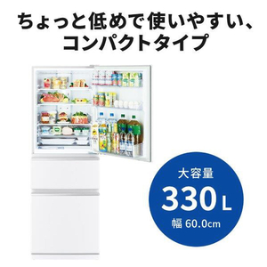 三菱 【右開き】330L 3ドア冷蔵庫 ホワイト MR-C33H-W-イメージ5