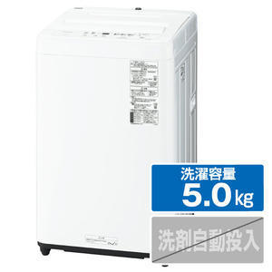 パナソニック 5．0kg全自動洗濯機 オリジナル ホワイト NA-F5BE3-W-イメージ1