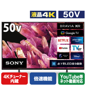 SONY 50V型4Kチューナー内蔵4K対応液晶テレビ BRAVIA XRJ-50X90K-イメージ1