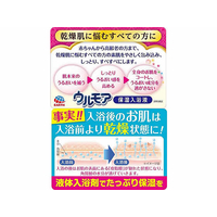 エディオンネットショップ アース製薬 F 保湿入浴液 ウルモア クリーミーローズ つめかえ 480ml
