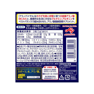 味の素 アミノバイタル タブレット 120粒入缶 FC53674-イメージ4
