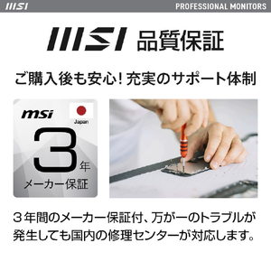 MSI 27型液晶ディスプレイ PRO PRO-MP273AP-イメージ12