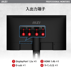 MSI 27型液晶ディスプレイ PRO PRO-MP273AP-イメージ9