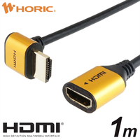 ホーリック HDMI延長ケーブル L型90度(1m) ゴールド HLFM10-587GD