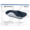 SIE PlayStation VR2 Sense コントローラー充電スタンド CFIZSS1J
