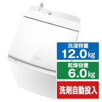 東芝 12.0kg洗濯乾燥機 ZABOON グランホワイト AW-12VP3(W)
