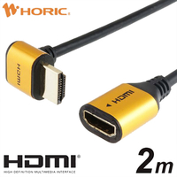 ホーリック HDMI延長ケーブル L型90度(2m) ゴールド HLFM20-589GD