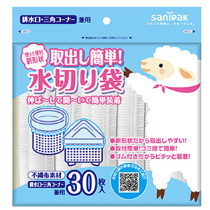 日本サニパック 取り出し簡単!水切り袋 不織布 兼用 30枚 ﾄﾘﾀﾞｼｶﾝﾀﾝﾐｽﾞｷﾘ30ﾏｲｹﾝﾖｳ-イメージ1