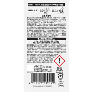 Ｐ＆Ｇ 除菌ジョイコンパクト 緑茶の香り キャップ付 替 300mL FC417PU-イメージ2