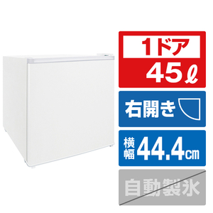 SKジャパン 【右開き】45L 1ドア冷蔵庫 SR-A45NE3(W)-イメージ1