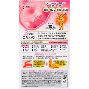 KAO バブ メディキュア 花果実の香り 6錠入 F036506-イメージ2