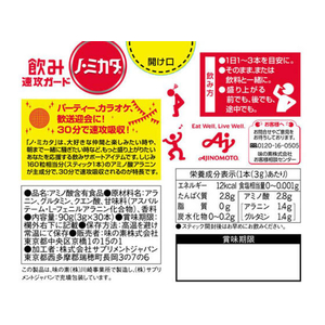 味の素 ノ・ミカタ 30本入 箱 FC53680-イメージ5
