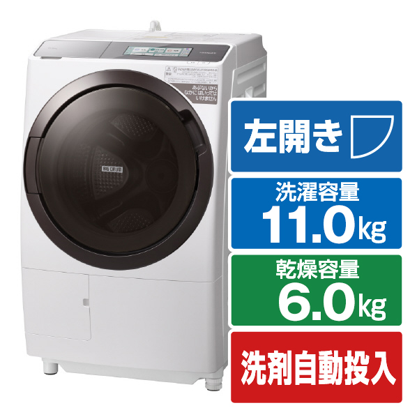 a221 送料設置無料 日立 ビッグドラム洗濯機 乾燥付き 10キロ 6キロ 