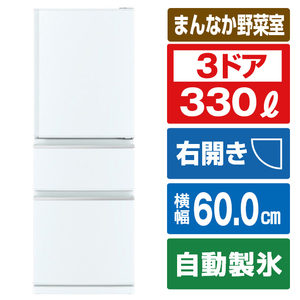 三菱 【右開き】330L 3ドア冷蔵庫 パールホワイト MR-CX33H-W-イメージ1