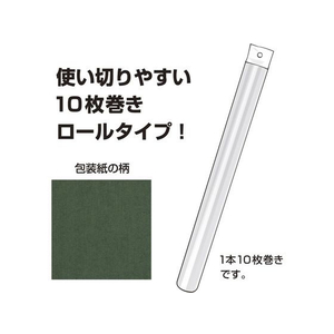 タカ印 包装紙10枚ロール エメラルド 全判 FC290PM-49-8222-イメージ3