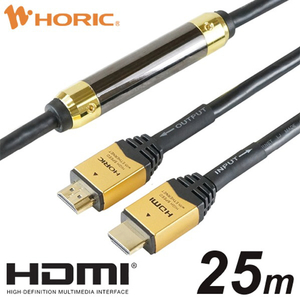 ホーリック HDMIケーブル イコライザー付(25m) ゴールド HDM250-594GD-イメージ1
