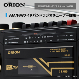 オリオン Bluetooth機能搭載ステレオラジオカセット ブラック SCRB3BK-イメージ6