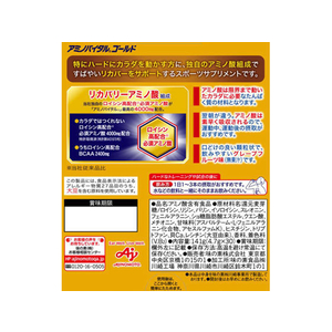 味の素 アミノバイタル GOLD 30本入 箱 FC53686-イメージ6