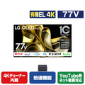 LGエレクトロニクス 77V型4Kチューナー内蔵4K対応有機ELテレビ【壁掛け専用】 OLED77M3PJA