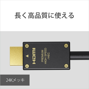 SONY イーサネット対応 プレミアム HIGH SPEED HDMIケーブル(1．5m) DLC-HX15XF-イメージ4