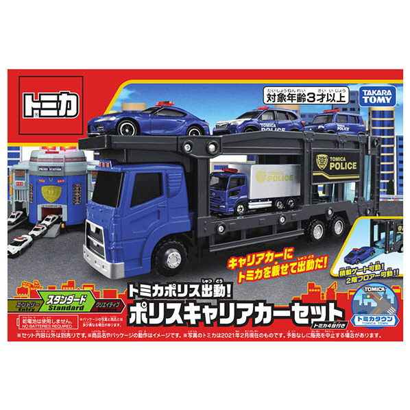 エディオンネットショップ タカラトミー トミカポリスシユツドウポリスキヤリアカ トミカ トミカポリス出動 ポリスキャリアカーセット エディオンネットショップ タカラトミー トミカポリスシユツドウポリスキヤリアカ トミカ トミカポリス出動 ポリスキャリアカーセット