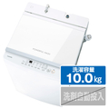 東芝 10．0kg全自動洗濯機 ピュアホワイト AW-10GM3(W)