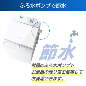 東芝 7．0kg全自動洗濯機 ZABOON ピュアホワイト AW-7DH3(W)-イメージ5