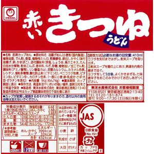 東洋水産 赤いきつねうどん(東) 12食入 1箱(12食) F803785-イメージ2