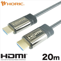 ホーリック 光ファイバー HDMIケーブル 20m メッシュタイプ グレー HH200-603GY