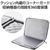エレコム MacBook Pro 16インチ ( M2 M1 2023 2021 2019 ) パソコンケース 衝撃吸収 ケース 撥水加工 起毛素材 カバー PCケース ブラック ブラック BM-IBPM2116BK-イメージ5
